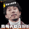 机器人争霸 赵立新 我每天都在好好学习 王者荣耀 soogif soogif出品