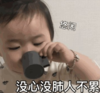 黄夏温 萌娃 没心没肺人不累 可爱 搞笑 逗