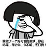 蘑菇头 难过 哭泣 我做了一个好可怕的噩梦