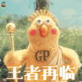 鹦鹉兄弟 王者再临 soogif soogif出品