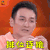 我家那小子 排位连跪 王者荣耀 李维嘉 soogif soogif出品