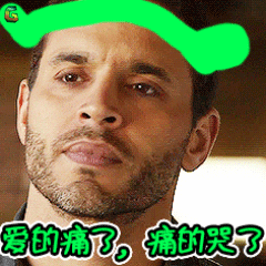 绿帽子 当然是原谅他了 爱的痛了痛的哭了 soogif soogif出品