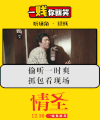 常远 逗比 搞笑