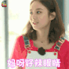 赵丽颖 七十二层奇楼 辣眼睛 soogif soogif出品