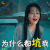 香蜜沉沉烬如霜 为什么都坑我 杨紫 锦觅 soogif soogif出品