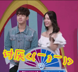 明星爱豆 林允儿 美女   讨厌