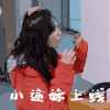 潮流合伙人 林允 小迷妹上线 彩虹屁 搞怪 逗