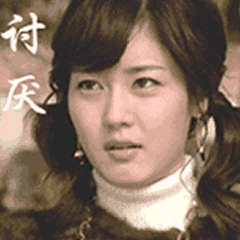搞笑 美女 撒娇 讨厌