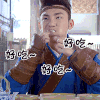 好吃 美味