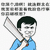 金馆长 武器 斜眼睛 蓝衣服 就连群主在我面前都要看我脸色行事你蒜哪根葱