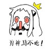 古灵精怪   惊呆了   我靠  为神马不吃   惊讶