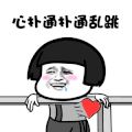 哥哥摸摸 摸摸头 抖音 抖音表情包 soogif soogif出品