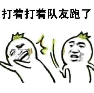 玩游戏 搞笑日常 火大 逗 蠢萌
