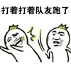 玩游戏 搞笑日常 火大 逗 蠢萌
