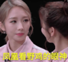 杨超越 创造101 火箭少女 ycy plmm