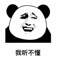 熊猫头 听不懂 搞笑 逗