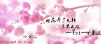 花朵 文字 粉色 漂亮