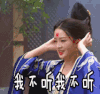 楚乔传 李沁 元淳 淳儿 我不听