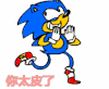 很皮 英雄联盟