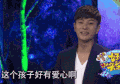 贾乃亮 爱心 人不错 有钱