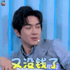 哥哥别闹啦 林更新 又没钱了 伤心 soogif soogif出品