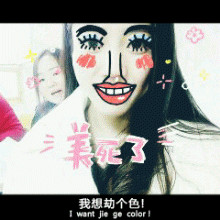 漂亮 恶搞 妹子