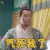 哦我的皇帝陛下2 伍嘉成 北堂棠 气死我了 生气 soogif soogif出品