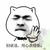 暴漫 猫头 搞笑 雷人 斗图 别说话，用心去感受