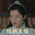 择天记 鹿晗 帅哥 阳光