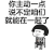 蘑菇头 恶搞 扔东西 你主动一点说不定咱们就能在一起了 魔性表情包