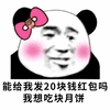 红包 熊猫头 月饼 搞怪 逗