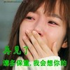 再见了 多保重 我会想你的 我走了我下了 再见拜拜 回聊