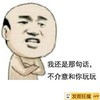 光头 眼睛 手臂 玩玩
