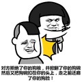 蘑菇头 对方 拒绝狗粮 掀翻狗碗 狗脸 斗图 搞笑