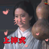 soogif soogif出品 三生三世十里桃花 刘亦菲 上神式乖巧