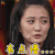 我就是演员 徐璐 有点懵 蒙圈 soogif soogif出品
