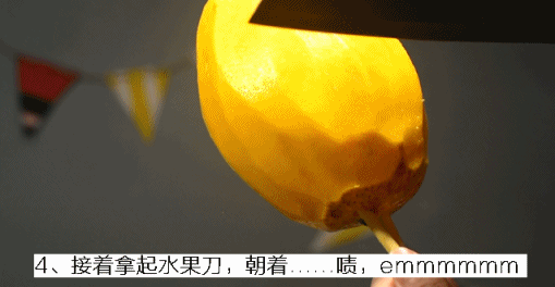 芒果花切法教程