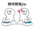 背对背泡jio 搞笑 斗图 猥琐