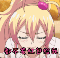 NEW soogif 都不发红包给我 GAME！！ soogif出品