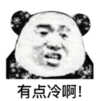 暴漫 文字表情包 有点冷啊 搞笑 逗 沙雕