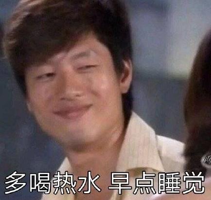 回家的诱惑 洪世贤 凌潇肃 搞笑 文字表情包