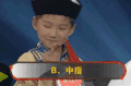 中指 男孩 帽子