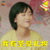 圣诞节 致我们单纯的小美好 我又圣诞礼物 嘿嘿 开心 沈月 陈小希 soogif soogif出品