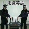 来嘛英雄 警察 搞笑 斗图 犯罪