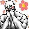 捂脸 害羞   花朵   肌肉男