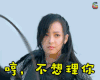 soogif soogif出品 宋茜 哼，不想理你