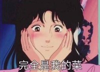 渣女 文字表情包 搞笑 逗 猫眼三姐妹