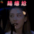 妻子的浪漫旅行 应采儿 超尴尬 拒绝 soogif soogif出品