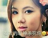看我的眼神杀死你    大眼睛  
邓紫棋    金鱼嘴