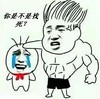 尽管长 肌肉 泪流成河  红领巾 你是不是找死